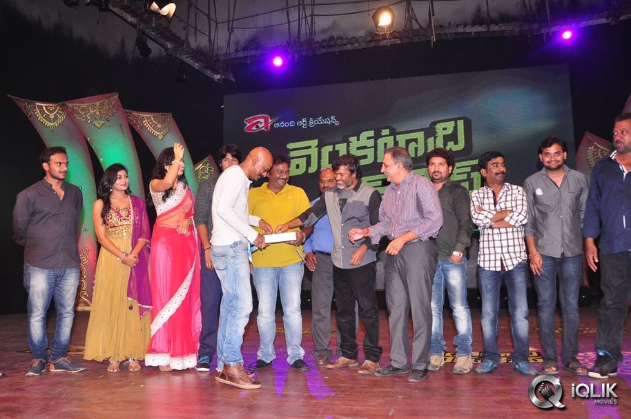Venkatadri-Express-Movie-Audio-Launch
